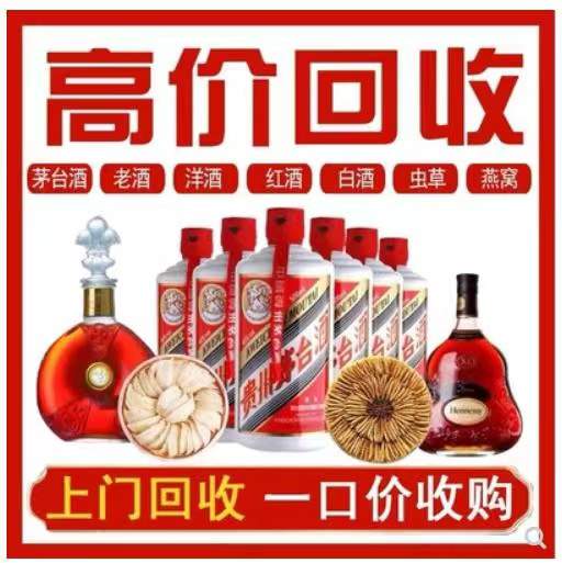 门头沟回收茅台酒